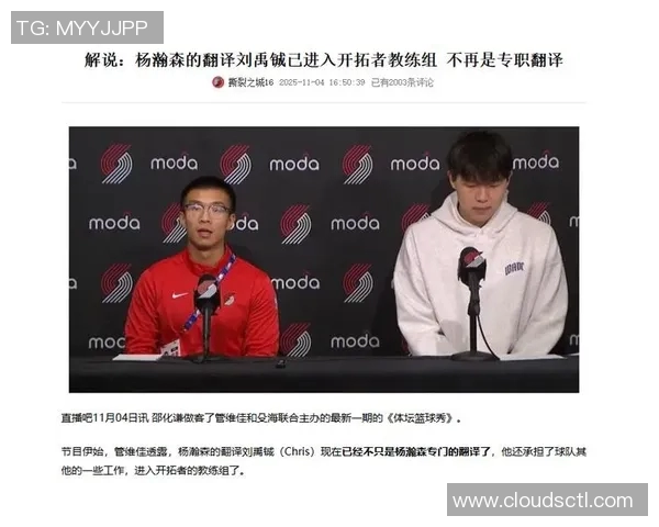 杨健：里斯成为了开拓者内线的第四选择 杨瀚森变成第五选择了